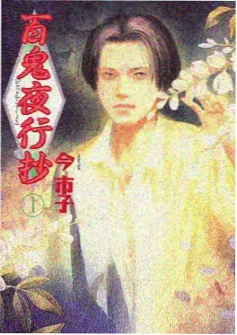 最新动漫 深海食堂 封面