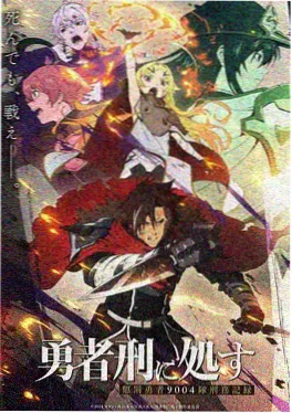 最新动漫 零号观测者 封面
